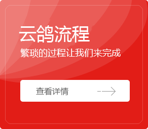 客户流程